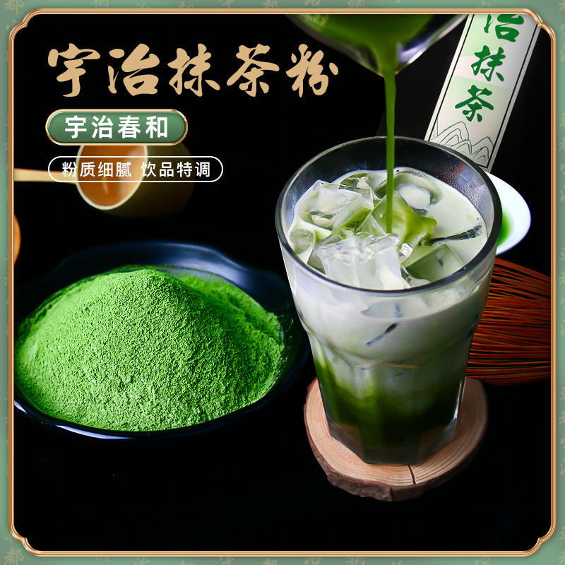 Matcha Powder, Japanese Uji Matcha Powder for Brewing, Commercial Use in Coffee and Milk Tea Shops, Special Beverage Ingredient, Chunhe 1kg