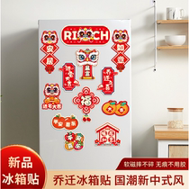 Fridge Magnet New Home Decoration Creative Festive Housewarming Decorative Stickers Moving In Ceremony Supplies Set