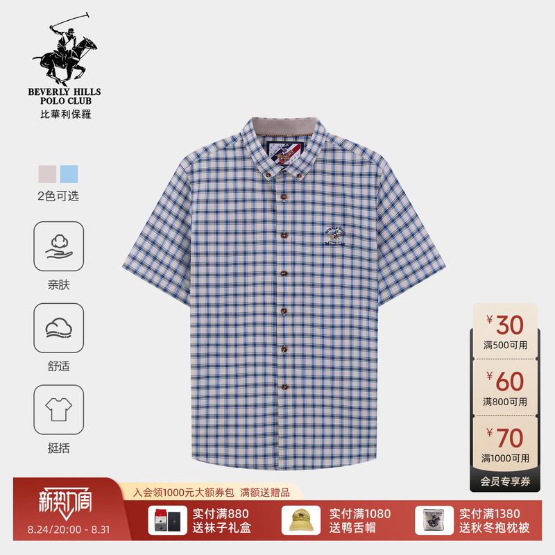 [Color-Blocked Plaid] Beverly Paul 2026 Spring/Summer New Men's Short-Sleeved Shirt Button-Up Top