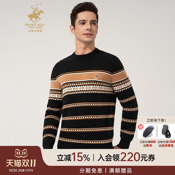 Hillspolo men's sweater Hillspolo men's sweater