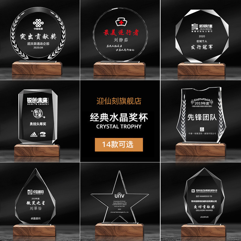 Crystal trophy medal customized customized high-grade solid wood Honor five-pointed star authorization card certificate Metal excellent staff