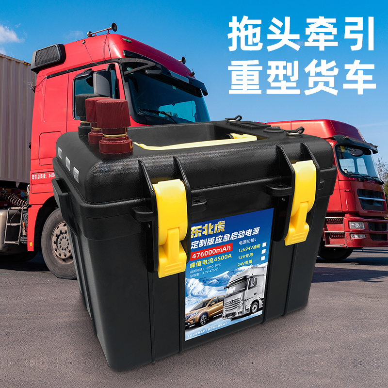Kaili 24V truck start emergency power supply 12v24v universal large capacity truck battery hit fire start treasure
