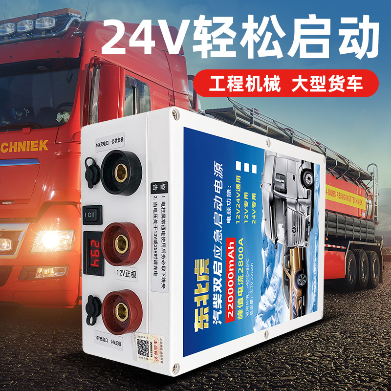Kaili automobile emergency start power supply 12V24V truck battery large capacity ignition charging treasure diesel car hitchhiking