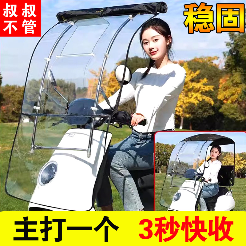 [Folding Canopy] Electric Vehicle Rain Shelter, Motorcycle Windproof, Rainproof, Sun Protection, Retractable Sunshade Umbrella with Foldable Steel Frame