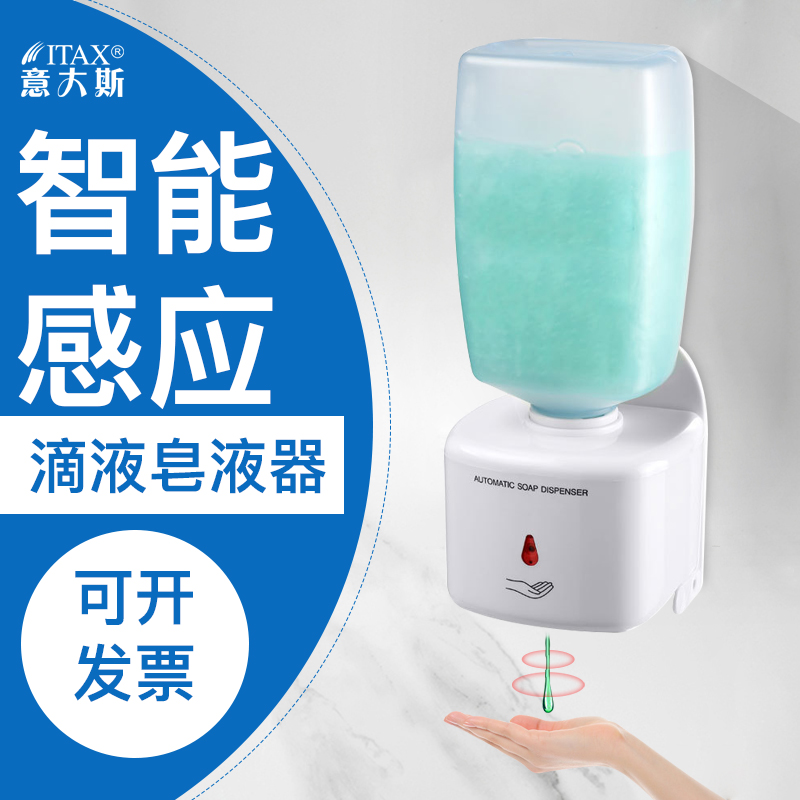 Automatic induction hand sanitizer machine household children's wall-mounted smart soap dispenser toilet touch-free hand washing soap box