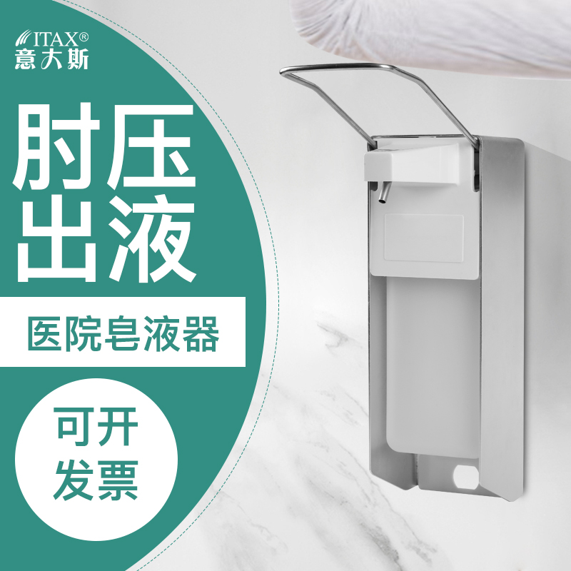 Manual Soap Liquid Instrumental Wall-mounted Makeup Room Hand Sanitizer Aluminum Alloy Elbow Press Sterilizer Plastic Soap Liquid box to soap dispenser