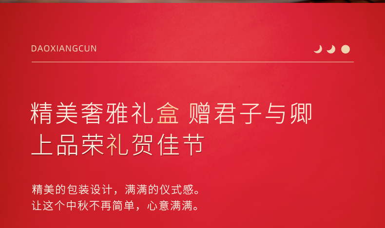 稻香村上品荣礼月饼礼盒 稻香村双层礼品装月饼礼盒，郑州稻香村月饼总经销