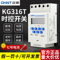 Chint microcomputer time control switch 220V fully automatic timing controller time and space switch kg316t street light power supply