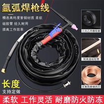 QQ150A argon arc welding gun welding grab welding handle line Silicone tube welding gun line argon arc welding machine accessories WS250 WS200