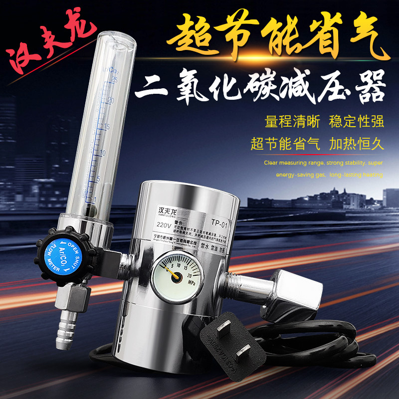 Hanvron Energy Saving Anti - Wrest CO2 Pressure Valve for Cooling Valve for Energy Saving Energy - Reducer