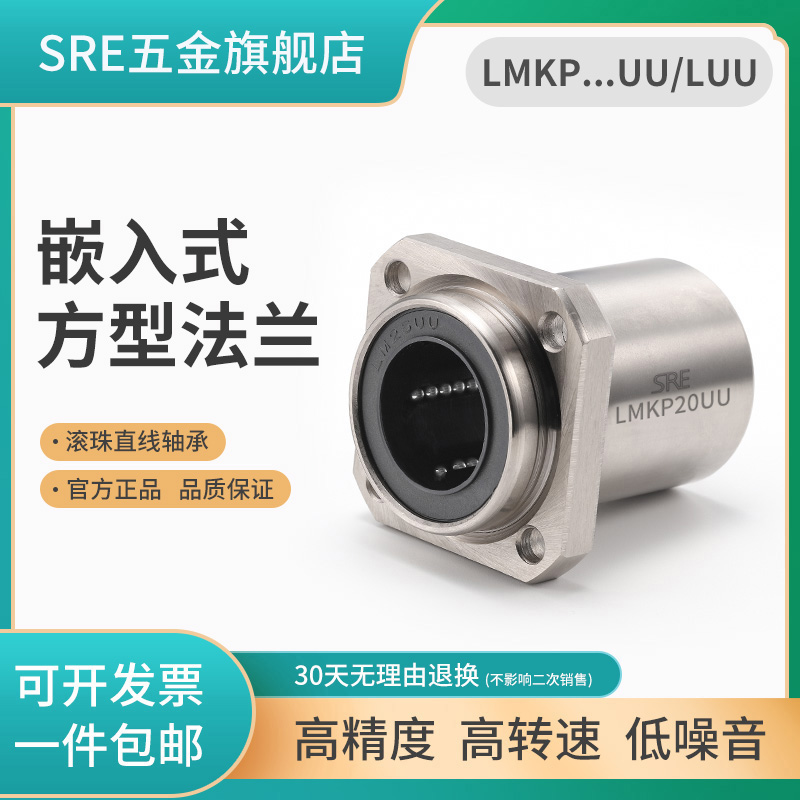 SER Linear bearing Imported quality guided method blue LMKP10 12 16 20 25 30 35 40L