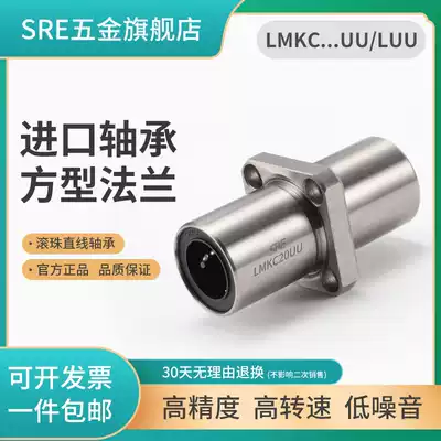 SRE middle square flange linear bearing sleeve extended ball movement imported quality LMKC6 8 10 12 13