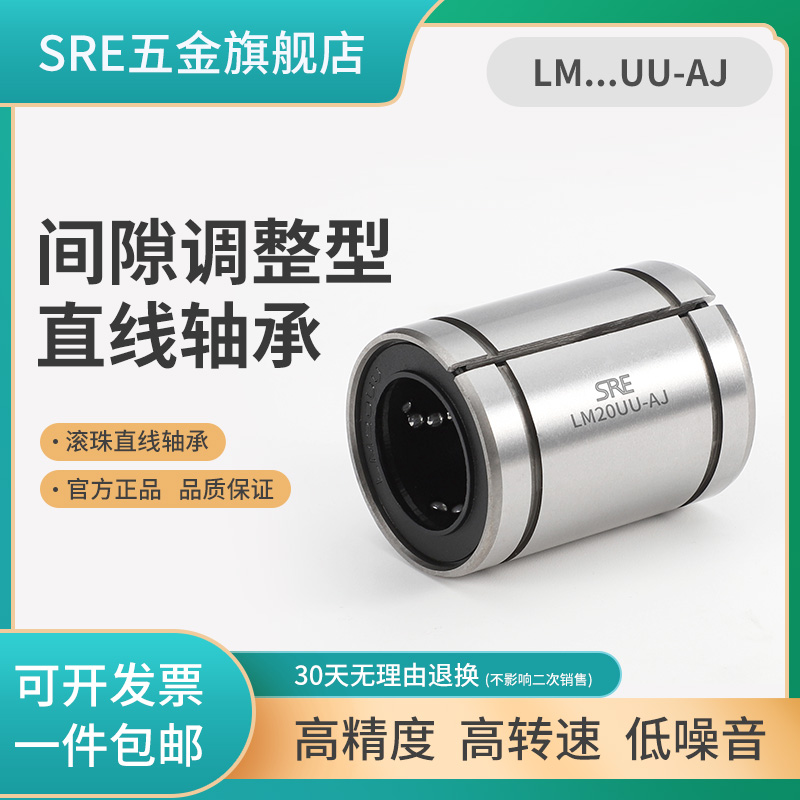 SRE Import Gap Adjustment Type Small Opening Linear bearings LM5 6 8 10 12 13UU-AJ