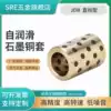 JDB90100 90105 graphite copper sleeve Copper bushing Wear-resistant self-lubricating oil-free bushing composite sleeve processing custom