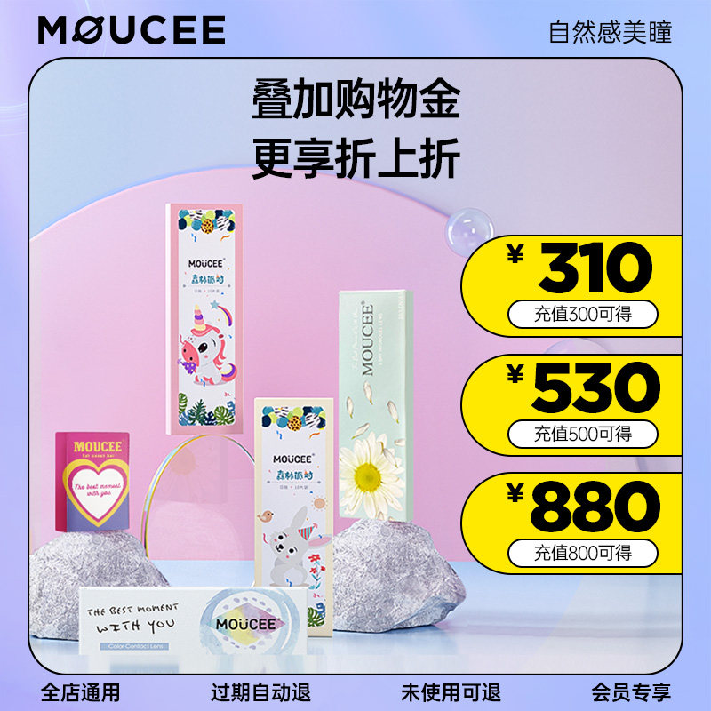 MOUCEE Members Shopping Gold All store available superimposed store discount discount