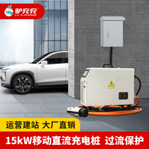 Donkey charging new energy electric vehicle fast charging DC charging pile 15kw truck bus car light cartoon