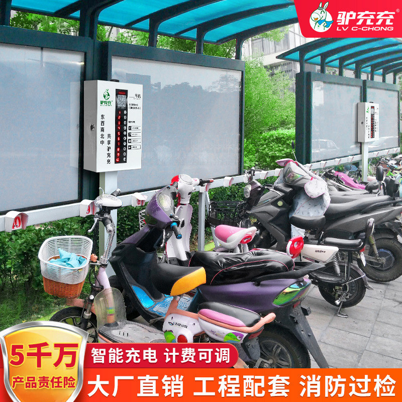 Electric Vehicle Charging Pile 10-Way Electric Car Socket Sweep Code Smart Community Outdoor Rental House Charger Charging Station