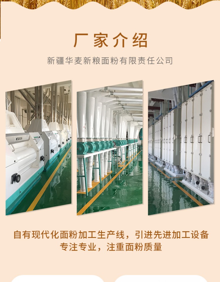 地理标志产品  塞上星 特制一等新疆高筋全麦面粉 5kg 图4