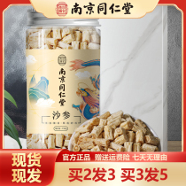 Nanjing Tongrentang Adenophora ginseng 150g Adenophora ginseng tranches de produits secs trempés dans leau et cuits dans une soupe magasin phare officiel