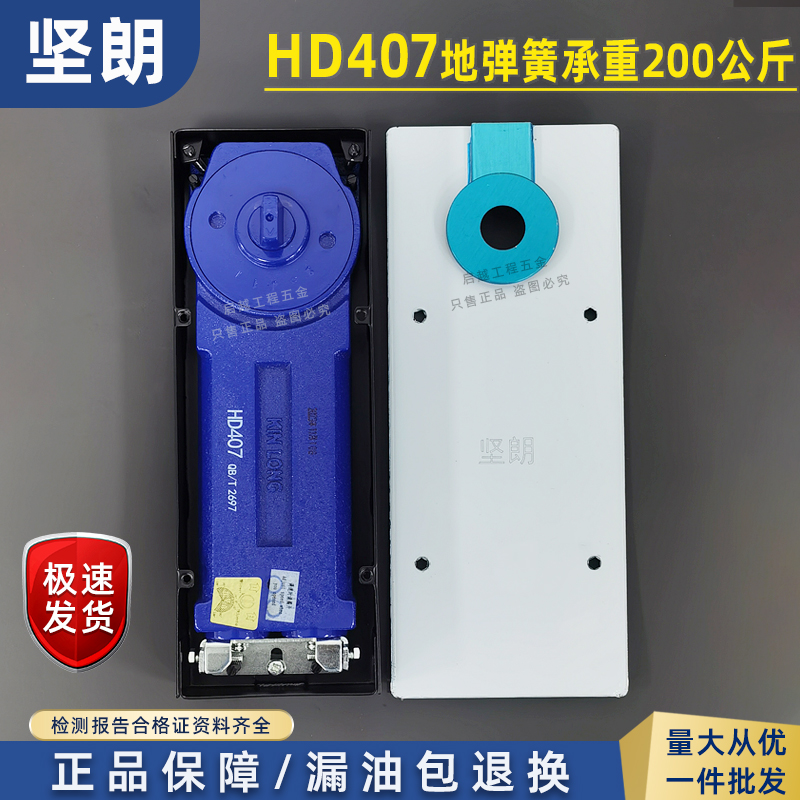 Fortenland spring HD407 ultra-thin heavy 200 kg positioning not positioning glass door WM01407-Taobao