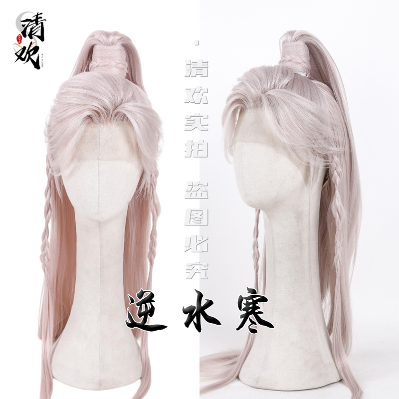 Qinghuan Comic Con Cosplay Wig, Finely Crafted Ancient-Style Pink Long Straight Hair Wig for Film and Television Styling Qinghuan Comic Con Cosplay Wig, Finely Crafted Ancient-Style Pink Long Straight Hair Wig for Film and Television Styling