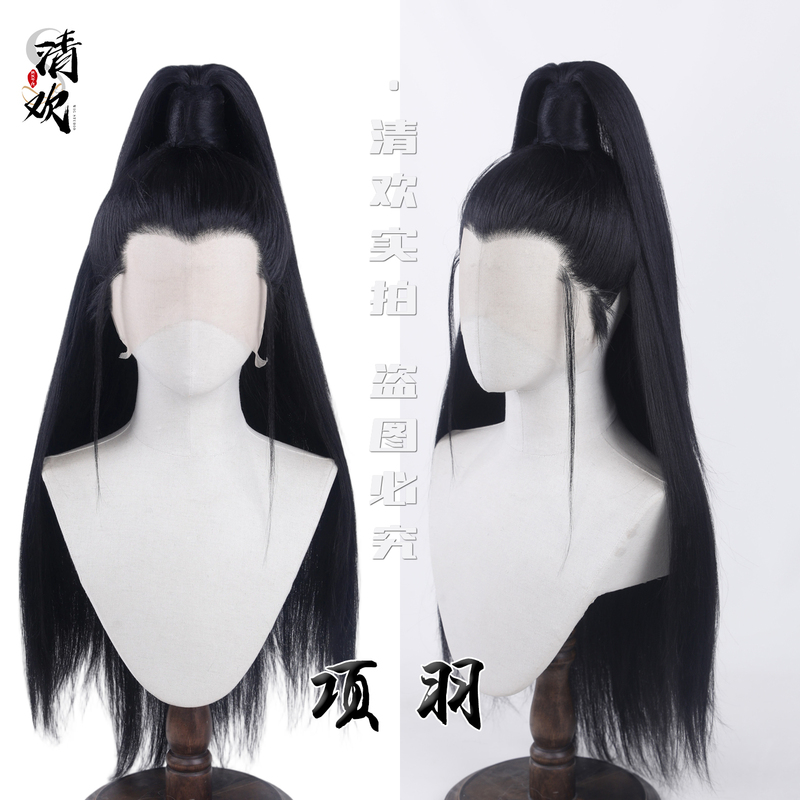 Qinghuan Xiang Yu Ancient Style Cos Wig, Natural Black Long Straight Hair, Realistic Styling, Full Head Wig for Cosplay at Comic Conventions