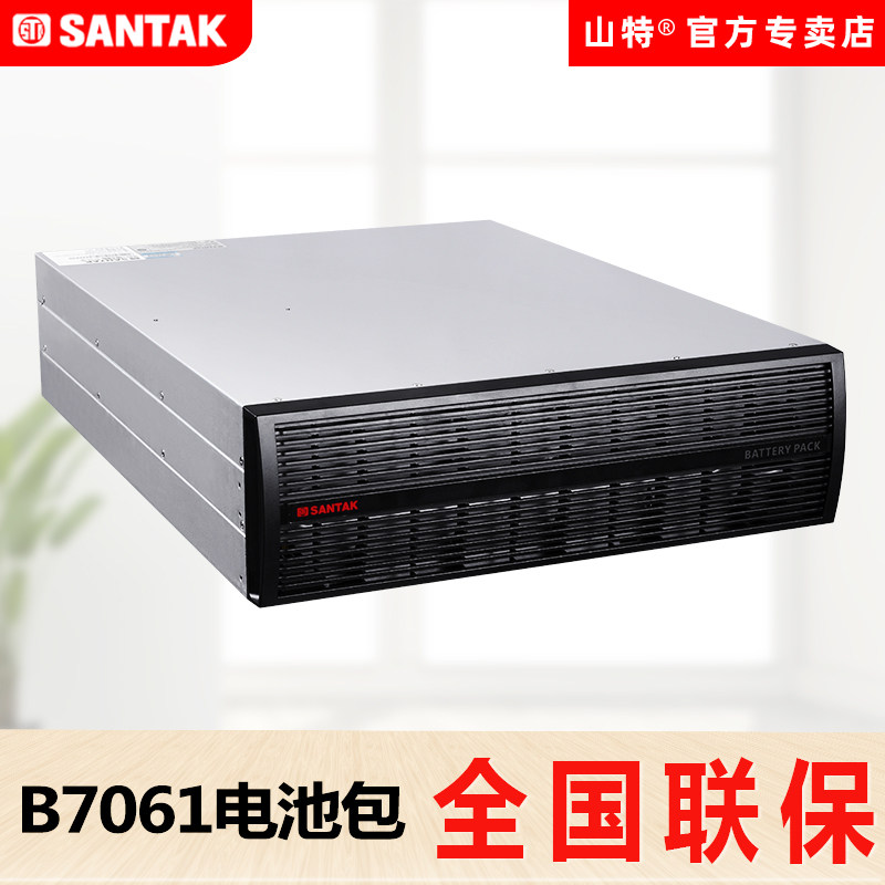 Mountain TUPS Uninterruptible Power Supply B7061 Rack Battery Pack C2KRS Host Dedicated Service Enclosures