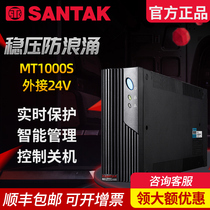 Shante UPS uninterruptible power supply MT1000S-Pro backup 1000VA 600W long-term machine delay regulator