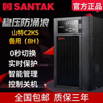 SANTAK UPS uninterruptible power supply C2KS extended 8 hours with regulated 2KVA 1600W complete set