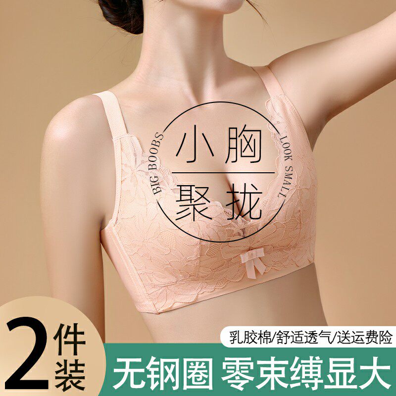 Latex Underwear Women free steel ring small breasts Polyadjusted ladies Closeted Breast sumpcreations THIN BACK UNTRACELESS UNDERWEAR