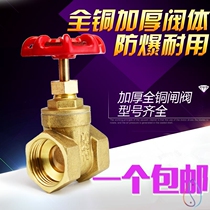 Applicable brass water valve master switch installation matching manual valve straight valve straight valve threaded pipe switch valve inlet gate