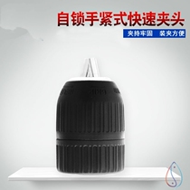 Drill Chuck electric hammer electric hammer rotary electric drill angle grinder electric drill conversion head Iron Chuck wrench