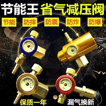 Spring and summer 2021 oxygen acetylene pressure reducing valve propane table double meter head light pressure reducing valve small thick anti-drop table