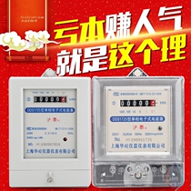 Shanghai Peoples single-phase electronic household smart meter rental room 220V meter air-conditioning meter high precision