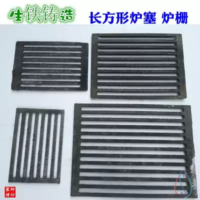 Raw iron furnace plug furnace grate round bar square furnace grate bath boiler bottom furnace Bridge grate furnace grate grate