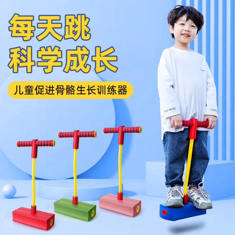 Jumping ball children's long tall toy flash sound frog jumping bouncing ball baby height bouncing shoes sports equipment