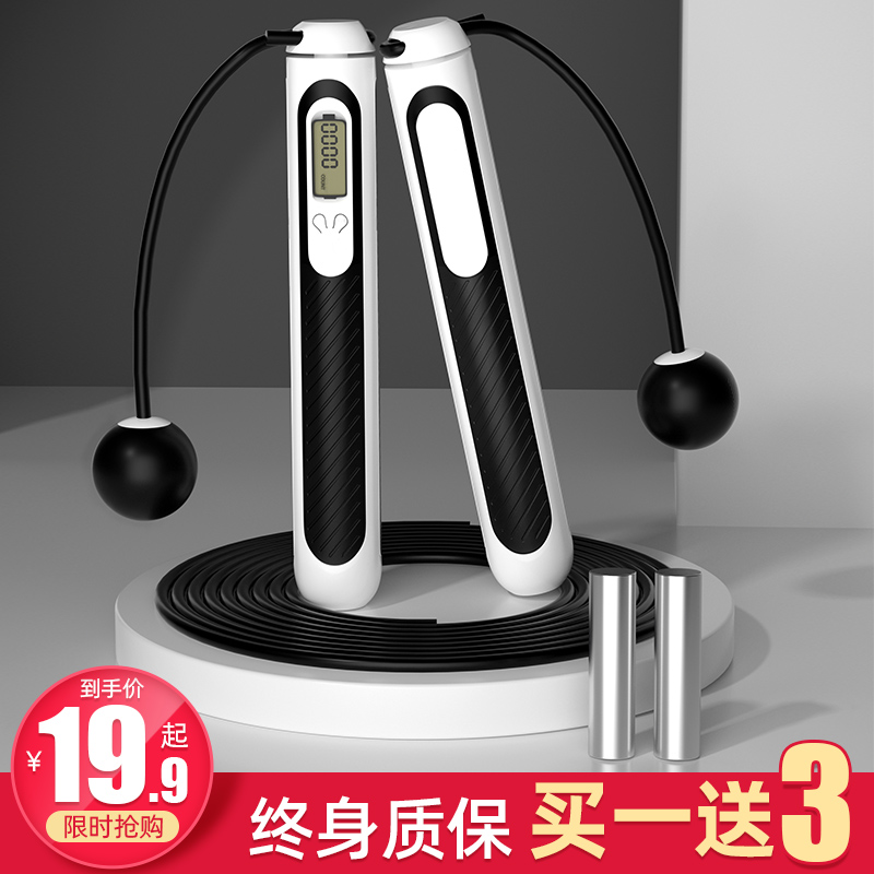 Count wireless Rope Skipping Fitness weight loss Sports Negative Gravity Girls Professional Grease Slim Fit Wireless Ball God