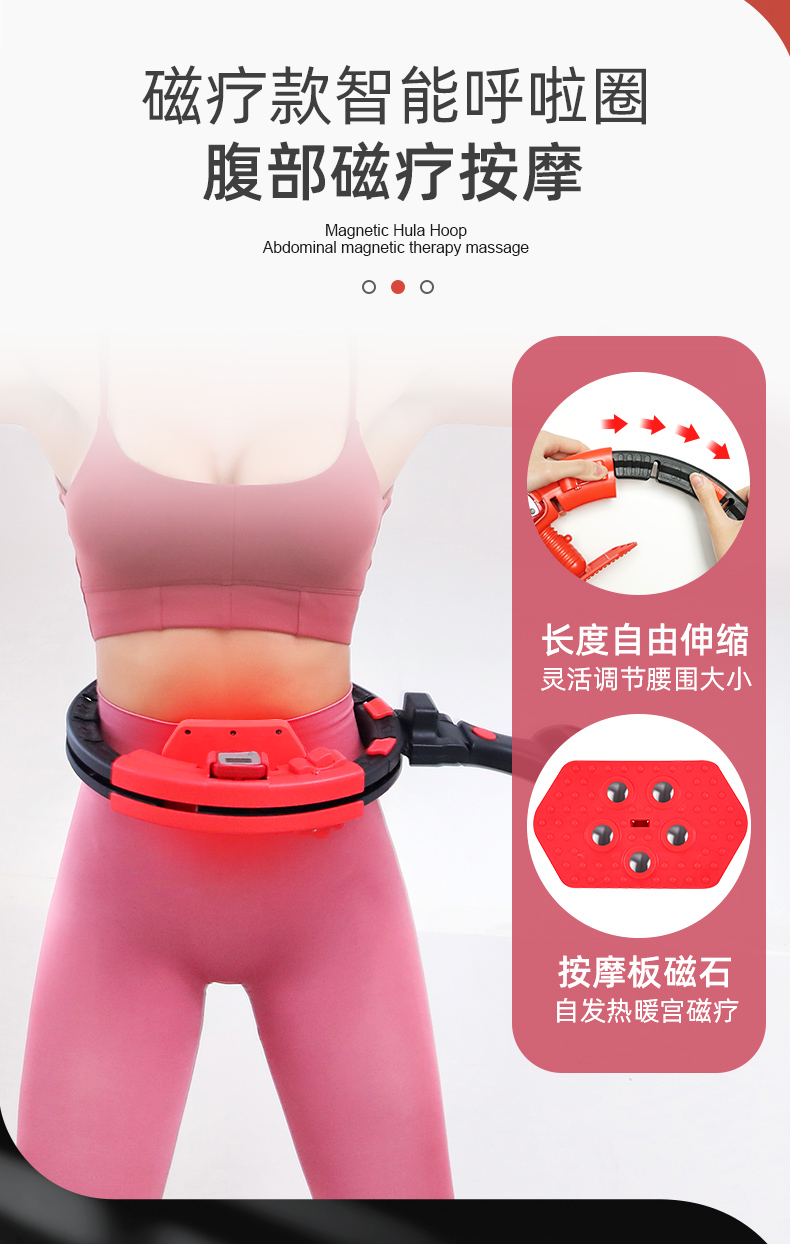 ​李彩桦同款 皮卡猫 智能呼啦圈 图4