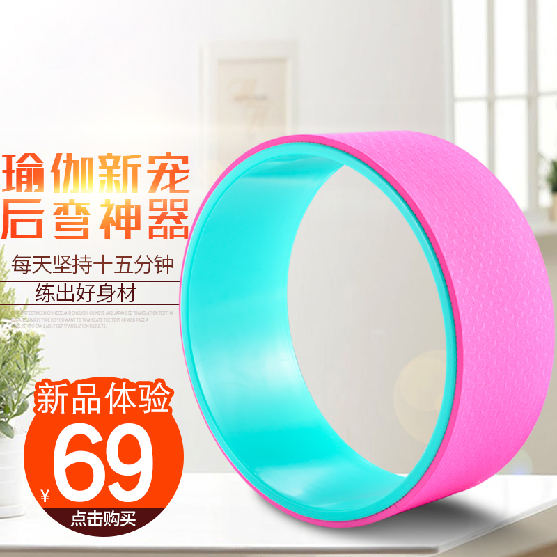 Yoga Wheel Open Back Yoga Equipment Beginners Yoga Wheel Rolling Back Bend Theorist Home Prati Circle Yoga Ring