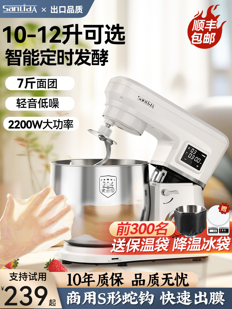 Sanlida Chef Machine, Household and Commercial Dough Mixer, Fully Automatic Kneading, Fermentation, Egg Beating, Cooking Machine, Kitchen Appliance