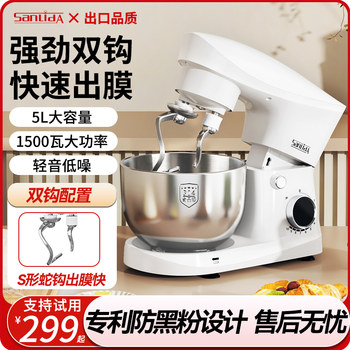 Sanlida Chef Machine, Small Household Dough Mixer, Fully Automatic Dough Kneading, Egg Beating, Cooking Machine, Kitchen Appliance