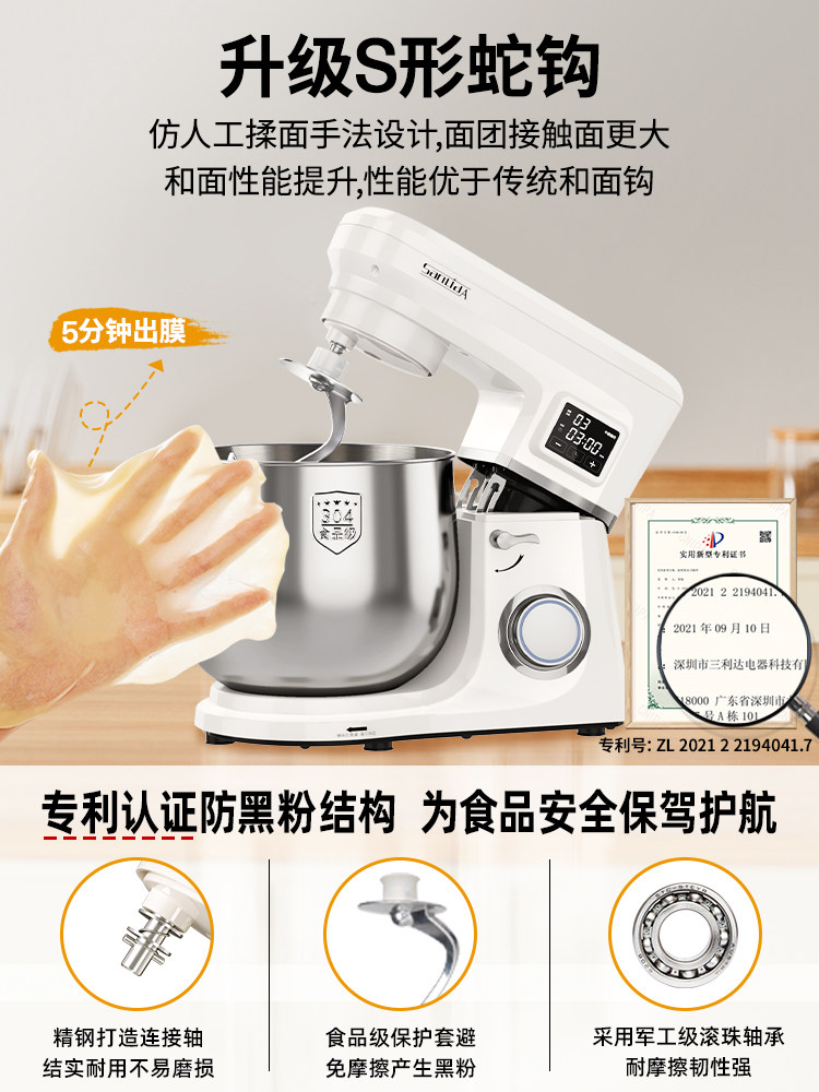 Sanlida Chef Machine, Household and Commercial Dough Mixer, Fully Automatic Kneading, Fermentation, Egg Beating, Cooking Machine, Kitchen Appliance