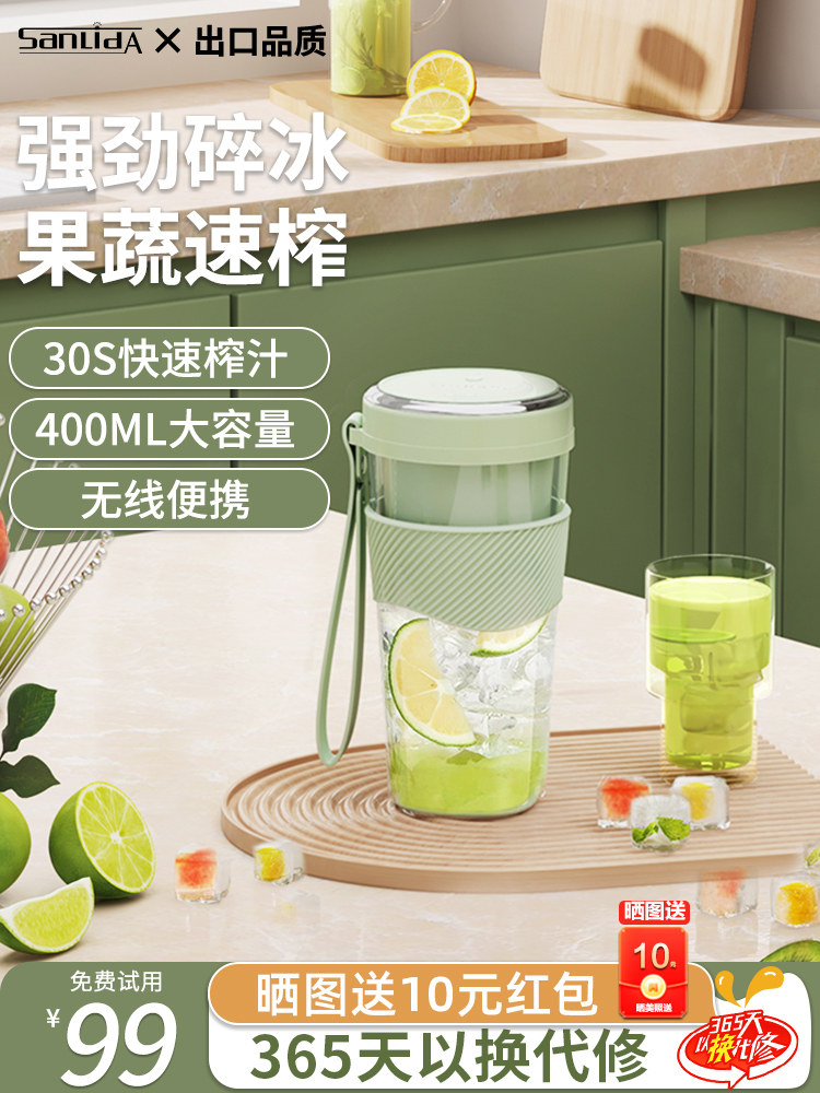 Sanlida Portable Juice Cup Household Small Multi-Functional Wireless Electric Juicer Crushed Ice Slimming Fruit and Vegetable