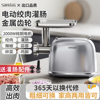 Sanlida Meat Grinder, Small Household Electric Meat Mincer, Multifunctional Commercial High-Power Meat Grinder for Stuffing Sausages