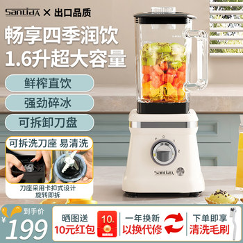 Sanlida Juicer, Household Blender, Soy Milk and Juice Maker, Multifunctional Food Processor, Ice Crusher, Milkshake Blender