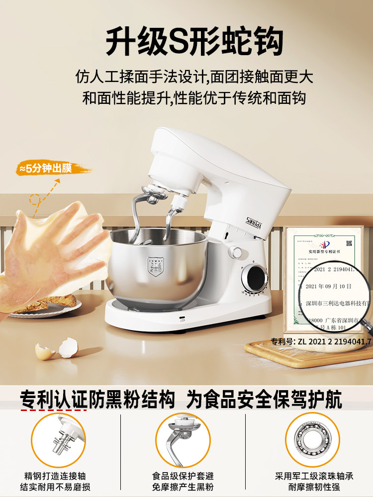 Sanlida Chef Machine, Small Household Dough Mixer, Fully Automatic Dough Kneading, Egg Beating, Cooking Machine, Kitchen Appliance