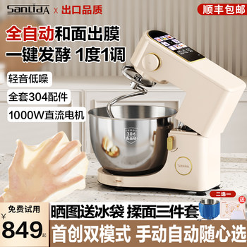 Sanlida Chef Machine, Small Household Dough Mixer, Fully Automatic Kneading Machine, Fermentation Dc Dough Mixer, New Model