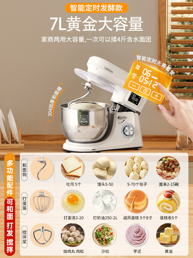 Sanlida Chef Machine, Small Household Dough Mixer, Fully Automatic Kneading and Fermentation All-In-One Kitchen Appliance, Cooking Machine