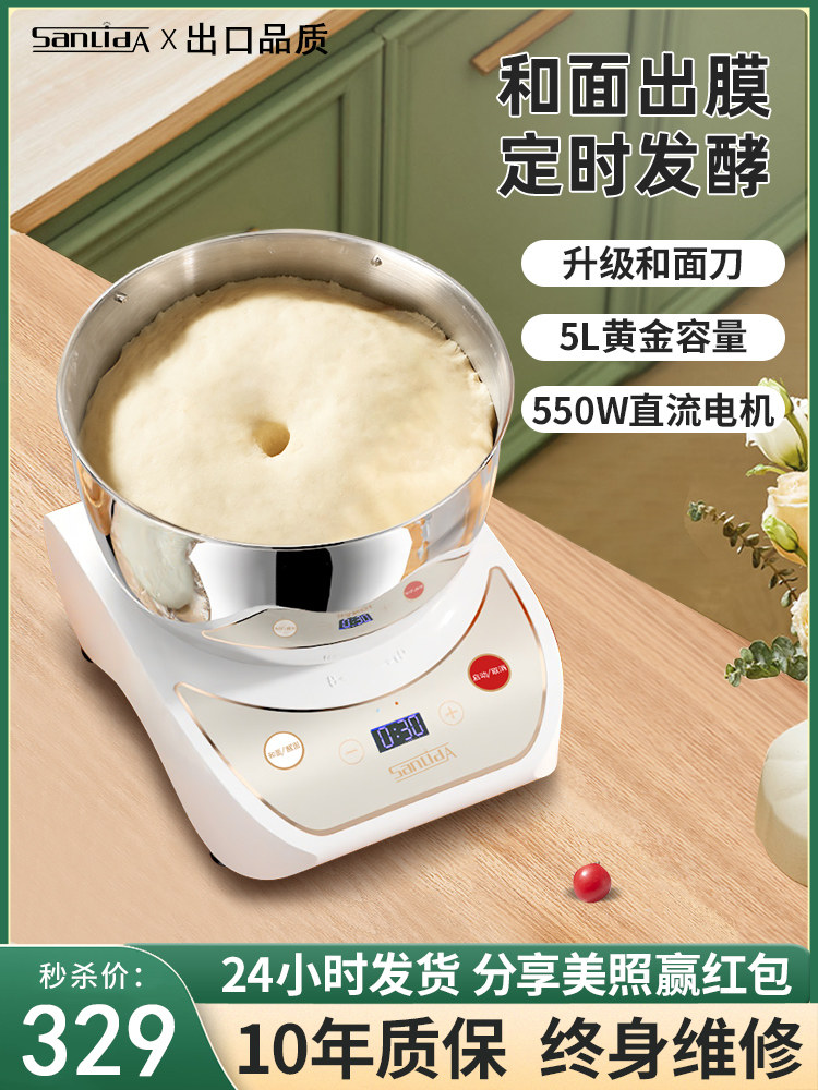 Sanlida Dough Mixer, Small Household Chef Machine, Fully Automatic Dough Kneading Machine, Timed Fermentation, Dough Mixing, Dough Proofing