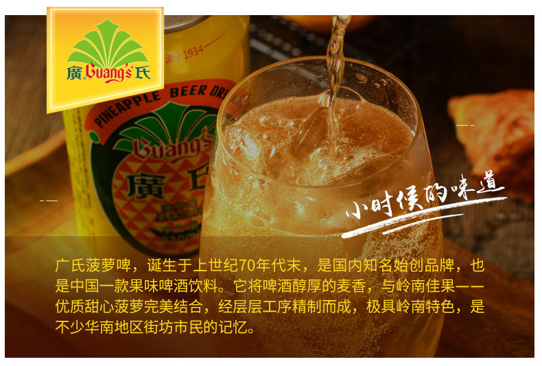 安享好物 安享B级碳酸饮料-广氏碧柠汽水 国标 